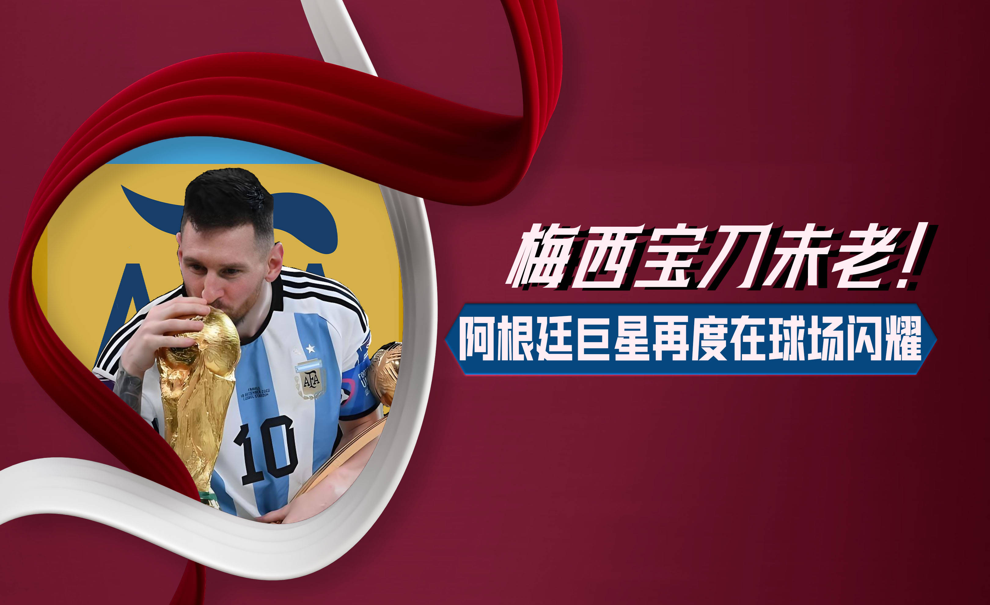 九游旧版本下载链接-MAD引发争议！，梅西官方宣布重返赛场新规全场沸腾不已(玛雅人预言希特勒壁画)