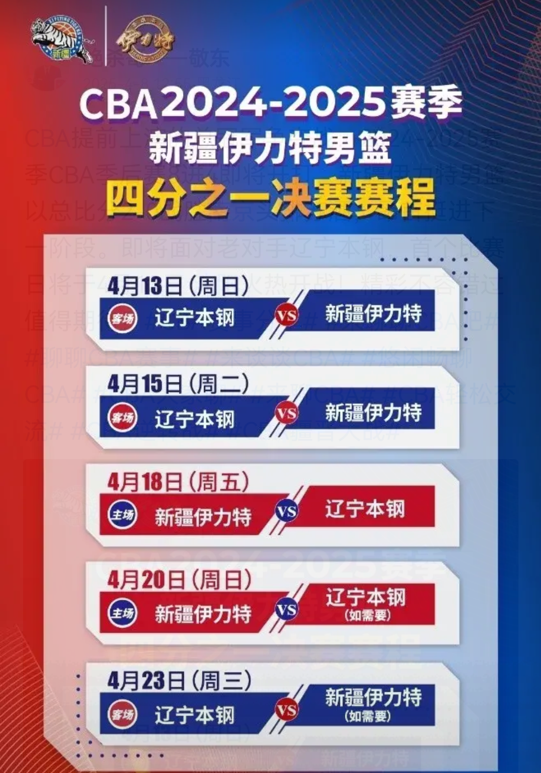 九游旧版本下载链接-关于窗口期斯图加特内部沟通：CBA季后赛节点到来，形势明朗，团队化学反应显著的信息