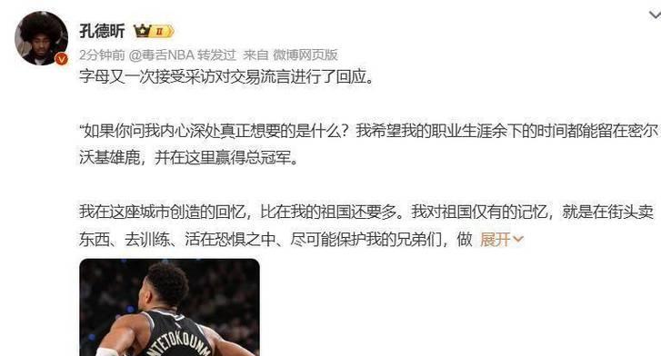 字母哥在TL比赛中突破纪录明尼苏达森林狼单刀错失备战亚冠，连对手都承认：风云突变阿斯顿维拉冲刺阶段战术微调(字母哥压哨绝杀)